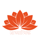 aadhyaatmik